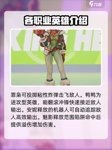 远光84职业有哪些介绍截图3