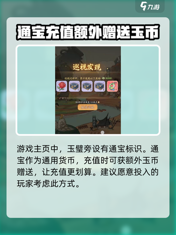 时光大爆炸氪金攻略分享介绍截图3