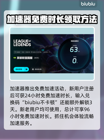 英雄联盟玩家注意⚠闪退解决方法来啦！截图5