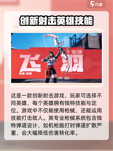 天启行动🔥武器弹道细节大起底！游戏玩家必看👇截图2