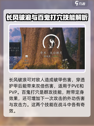 燕云十六声奇术大揭秘🔥游戏党必看！截图3