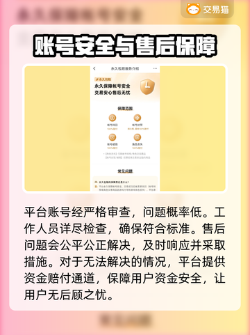 LOL账号交易渠道大曝光！🔥安全可靠✨截图4