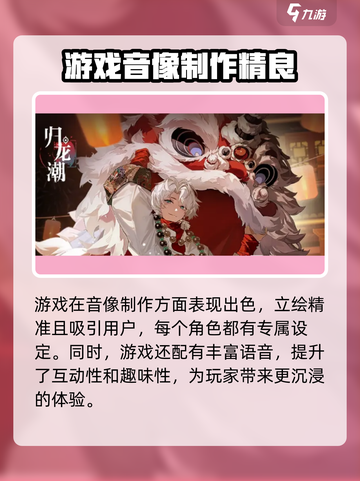 归龙潮音像🔥游戏特色全揭秘！不容错过的音乐冒险🎮截图2