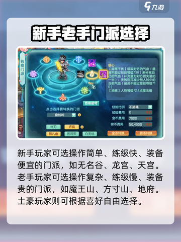 神武5职业选择推荐介绍截图4