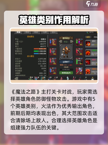 魔法之路免费完整版下载介绍截图2