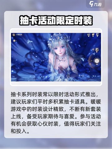 无限暖暖基础玩法介绍介绍截图4