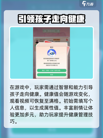 比特人生🔥健康值飙升秘籍，轻松满分💯截图3