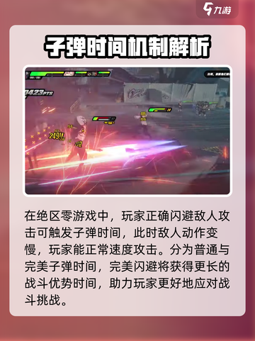 绝区零蒙太奇风格介绍介绍截图3