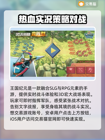 王国纪元账号交易平台推荐🔥选对平台轻松交易！📈截图2