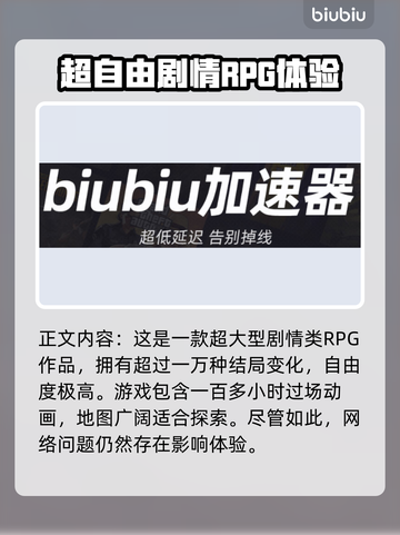 博德之门3卡顿？用加速器畅玩🔥🎉截图2