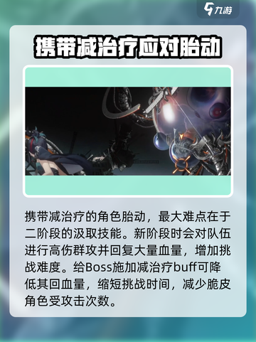 新月同行胎动怎么打介绍截图2