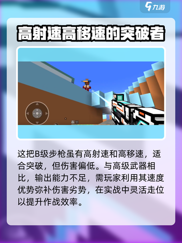 像素射击文件枪🔥强度测评：颠覆游戏体验！💥截图4