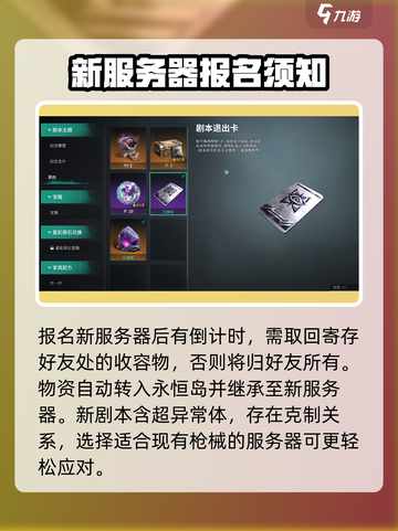 七日世界不能创建报名小队介绍截图4
