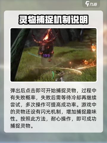 仙剑世界🔥灵物获取全攻略！✨轻松拿灵物截图4