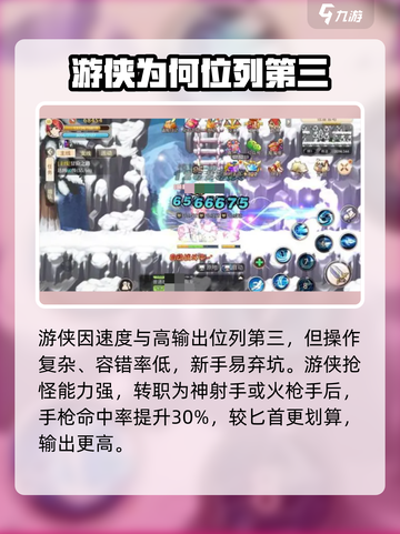 永恒岛手游职业推荐介绍截图4