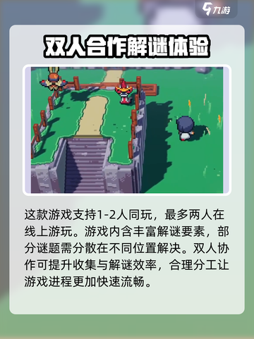 磁带妖怪可以几个人玩介绍截图2