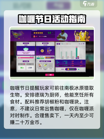 潜水员戴夫咖喱派对🔥玩法大揭秘🎉截图4