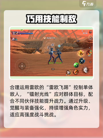 🔥奥特曼传奇英雄2雷欧太强了！💥截图4