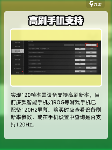 🔥萤火突击帧率狂飙120！🎮稳如老狗教程来啦💥截图3