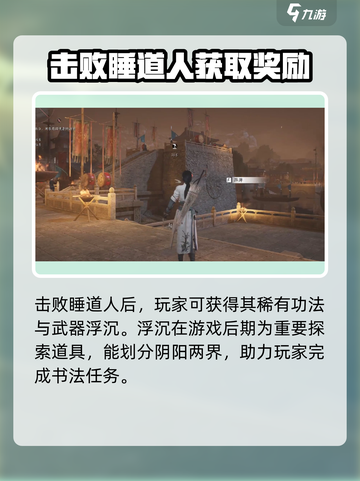 燕云十六声八俊是什么介绍截图4