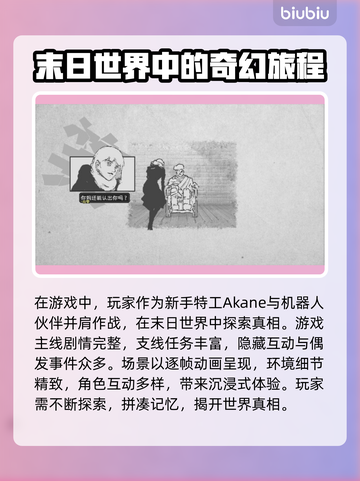 爱氏物语下载慢？这个加速器🔥让你秒下！🎮截图2