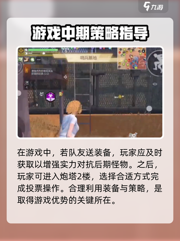 逆境重生炮塔玩法攻略介绍截图4