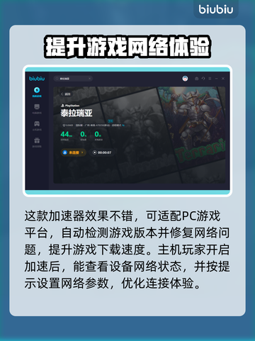 泰拉瑞亚闪退解决⚡联机加速工具分享💎截图4
