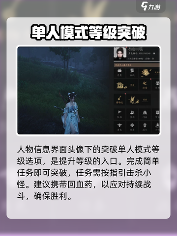 燕云十六声等级上限怎么突破介绍截图3