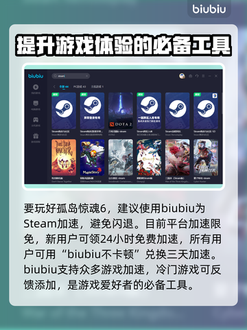 孤岛惊魂6⚡闪退解决+加速器推荐🔥截图3