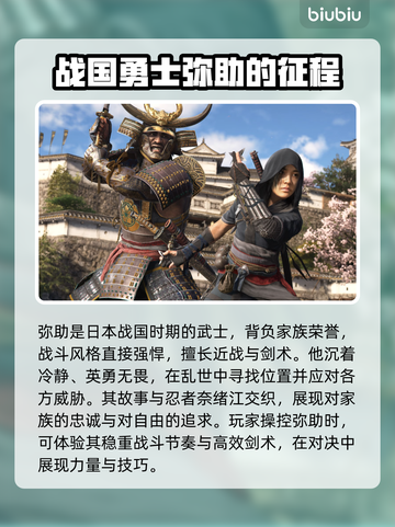 《刺客信条》影双主角🔥身份揭秘！🎮截图2