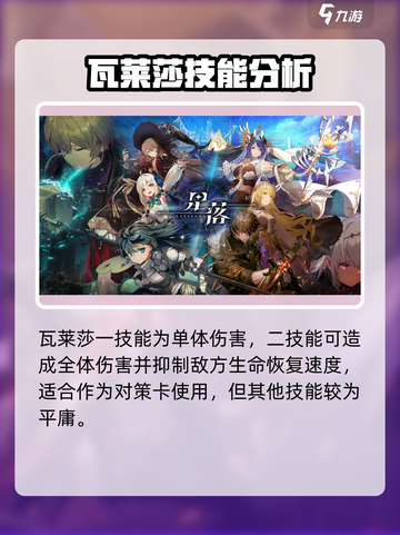 原神：星落瓦莱沙竟是隐藏boss？！✨真相让人震惊截图4