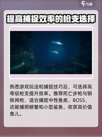 潜水员戴夫枪支推荐大全介绍截图3