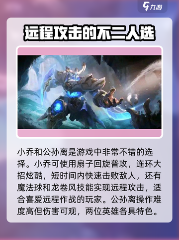 星之破晓墨子这个角色有吗介绍截图3