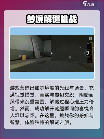 超阈限空间手机版公测时间介绍介绍截图3