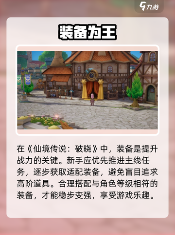 《仙境传说破晓》🔥必玩神级玩法揭秘！截图2