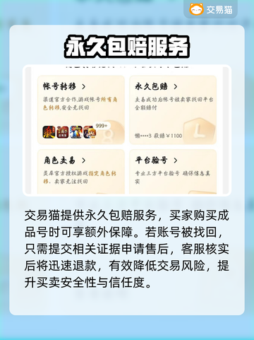 🔥交易猫卖号神操作！💰速看截图3