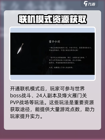 燕云十六声🔥联机模式开启教程来了！截图3