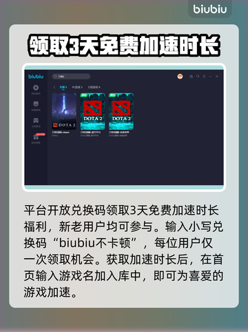 刀塔2免费加速器推荐，稳定不卡顿⚡截图4