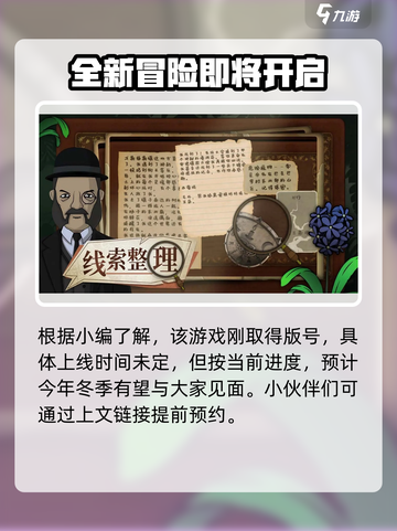 奇异园艺公测时间是什么时候介绍截图4