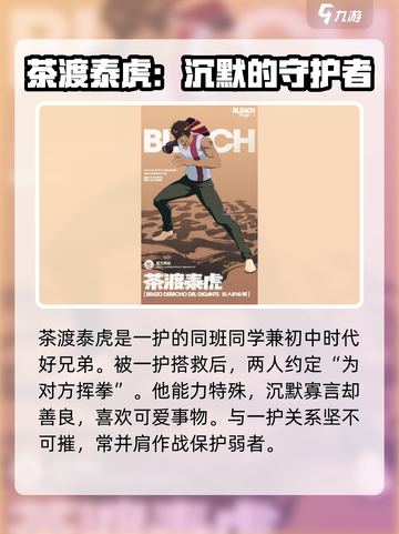 境界刀鸣全角色介绍介绍截图5