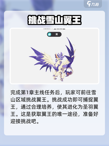 洛克王国世界传说🔥精灵获取全攻略！👇截图3