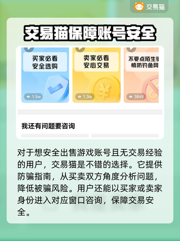 王者荣耀游戏账号出售🔥安全平台大揭秘！截图4