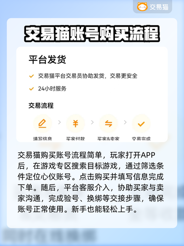 游戏账号交易平台推荐，选它准没错！🎮🔥截图3