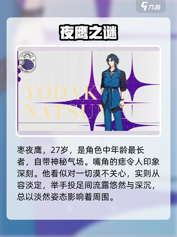 18TRIP枣夜鹰🔥超强解析！🎮截图2