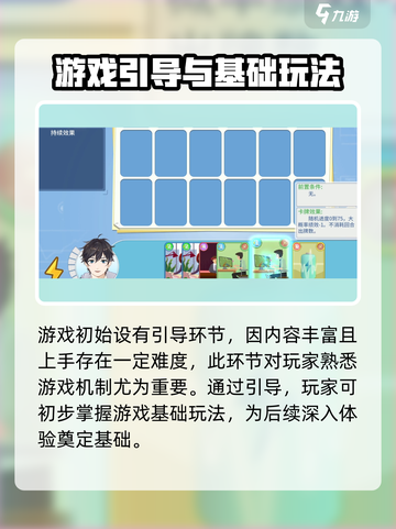 职场浮生记手机版什么时候开测介绍截图4