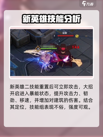 重构阿塔提💥灰曲强度分析攻略来啦！🔥截图5