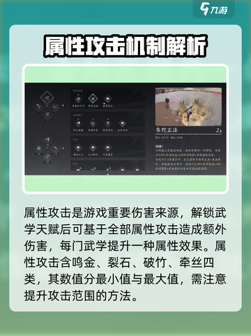 燕云十六声攻击伤害怎么提升介绍截图4