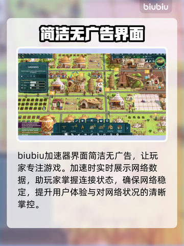 漂泊牧歌加速器推荐🔥游戏流畅不卡顿✅截图3