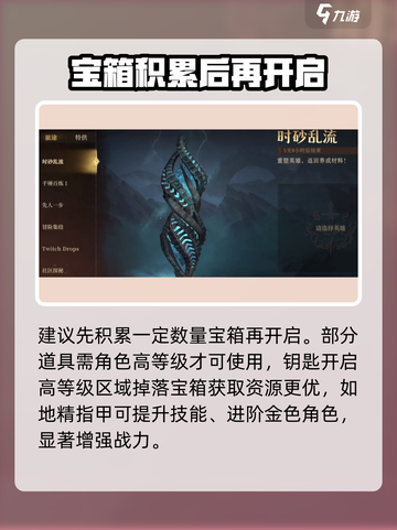 龙息神寂稀有钥匙有什么用介绍截图3
