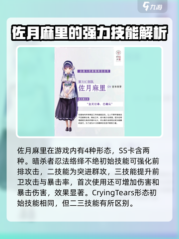 炽焰天穹佐月麻里怎么样介绍截图2